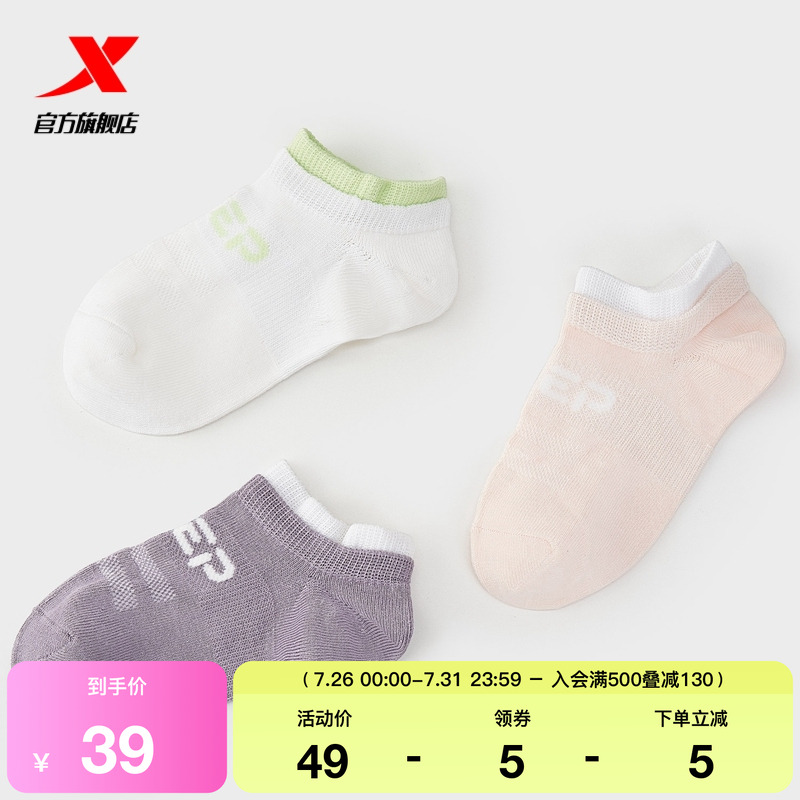 【3双装】特步运动袜2025夏季官方男女平板袜子训练船袜休闲短袜