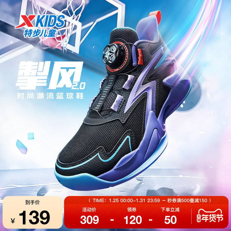 特步童鞋儿童旋钮扣实战篮球鞋春季新款中大童透气鞋子男童运动鞋,运动鞋new,童鞋/青少年鞋,淘宝优惠券,粉丝福利购,淘宝优惠卷