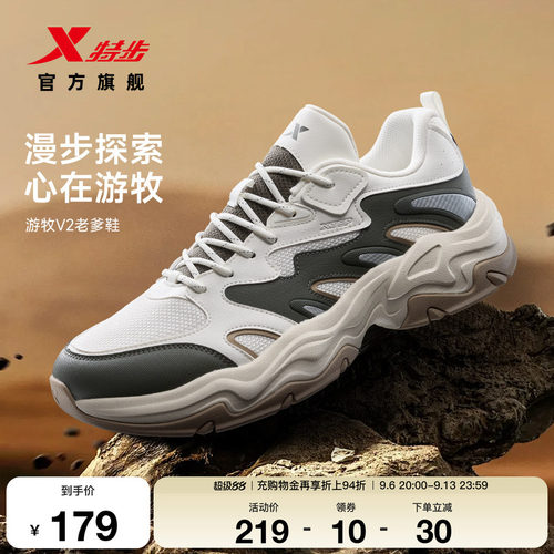 特步游牧V2丨休闲鞋男鞋秋季网面潮流轻便百搭运动鞋复古老爹鞋子