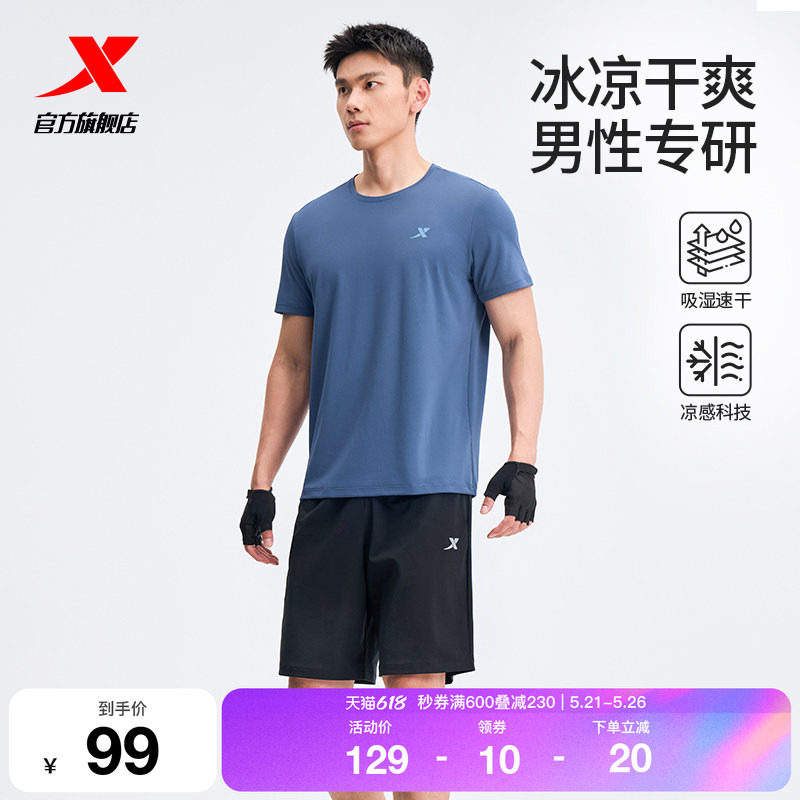 特步速干运动套装男款春夏季男士冰丝跑步运动服爸爸短袖t恤短裤