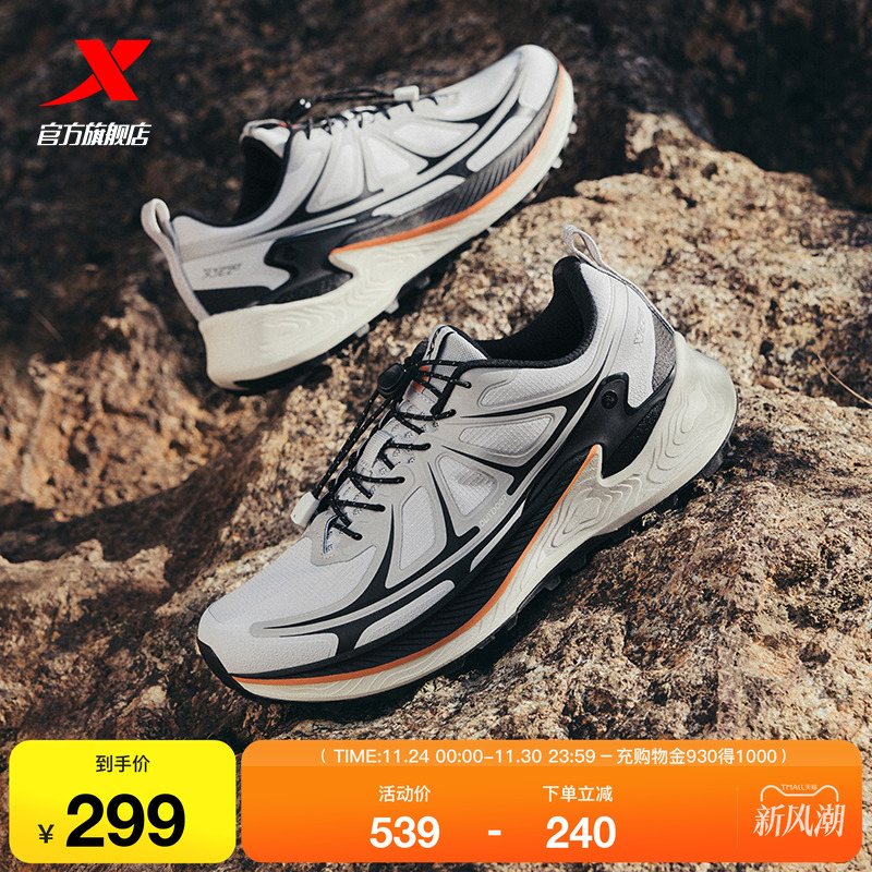 特步入门越野鞋户外训练跑山鞋