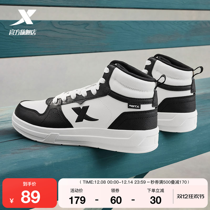 特步街头潮流情侣款高帮板鞋