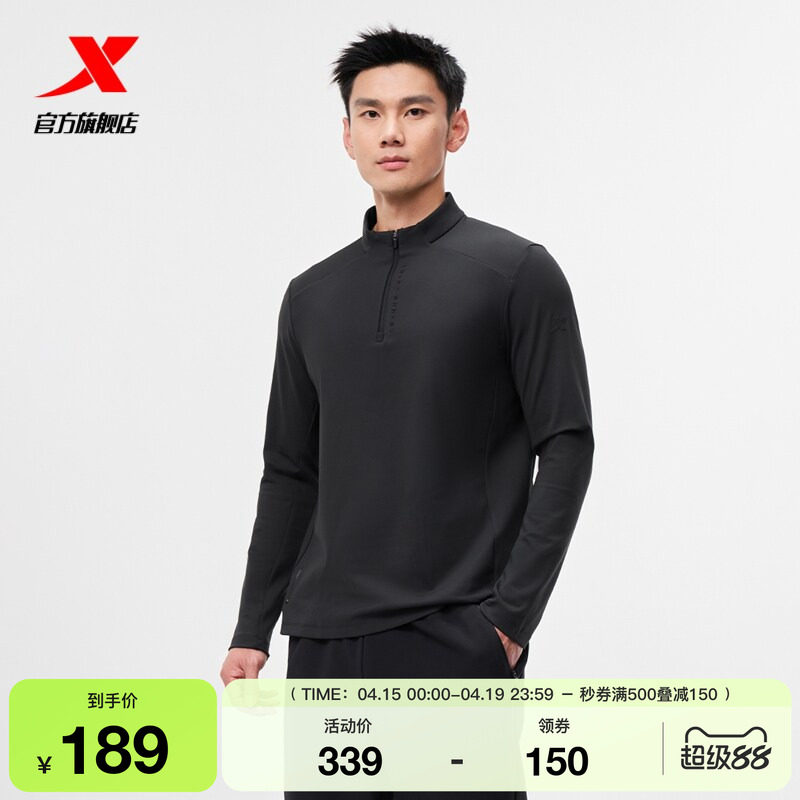 特步内搭长袖男款2026春秋新款半拉链运动跑步打底衫975429030505