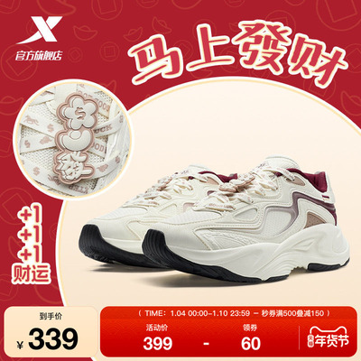 特步新春系列丨马上有钱弥繁休闲鞋女增高轻便运动鞋复古老爹鞋男