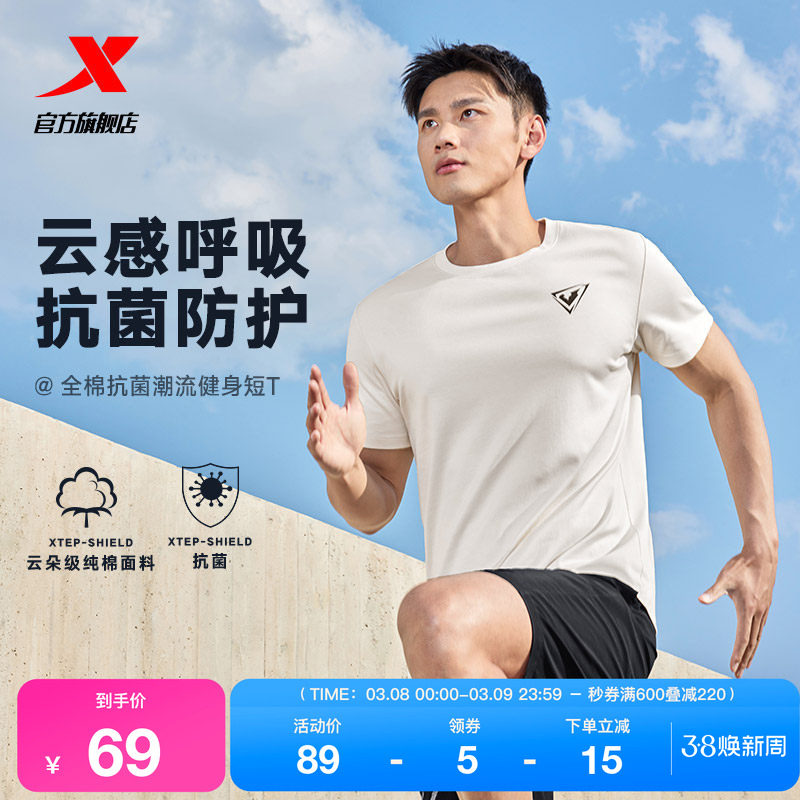 特步短袖T恤男士官方新款夏季圆领棉透气体恤训练半袖运动上衣
