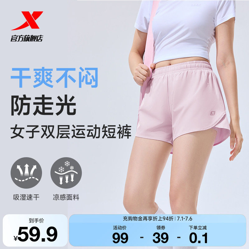 特步冰丝速干防走光内衬短裤女