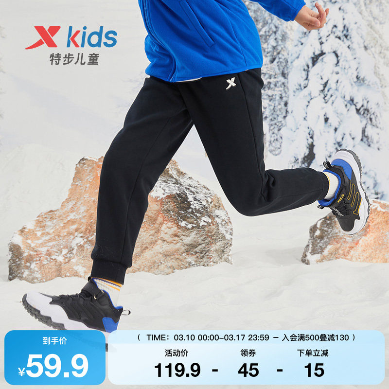 特步童装男童裤子加绒秋冬新款大童休闲运动裤长裤儿童保暖裤春装