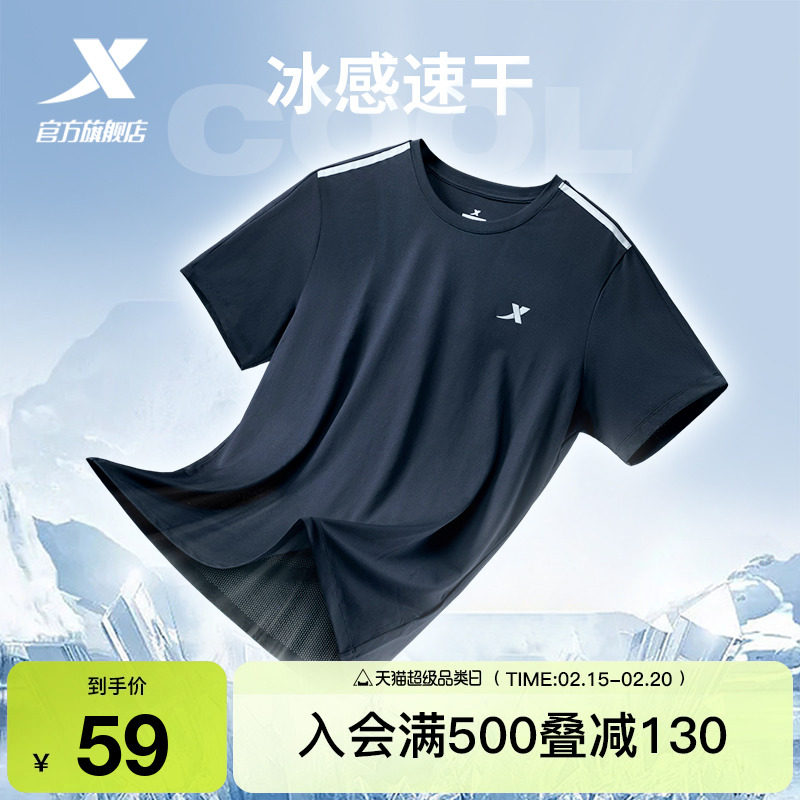 特步短袖T恤男夏季宽松冰丝速干上衣体恤健身男装训练半袖运动服
