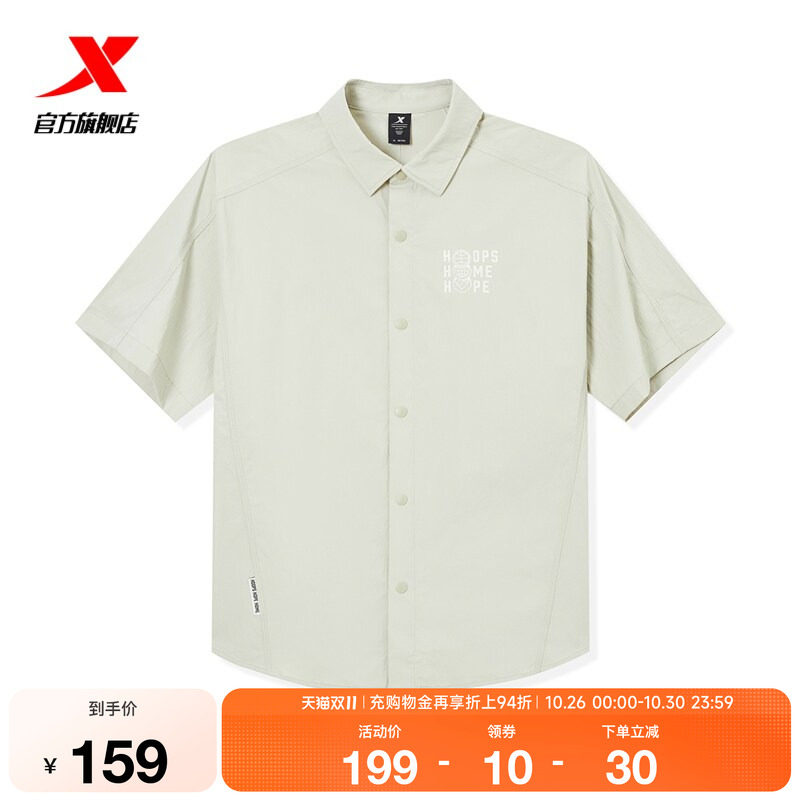 特步衬衫男2026年夏季新款官方运动服装休闲短袖男9742291A0305