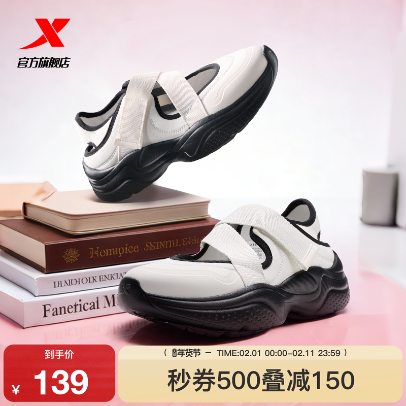 特步玛丽珍丨凉鞋女春季新款轻便百搭运动鞋厚底增高休闲鞋溯溪鞋