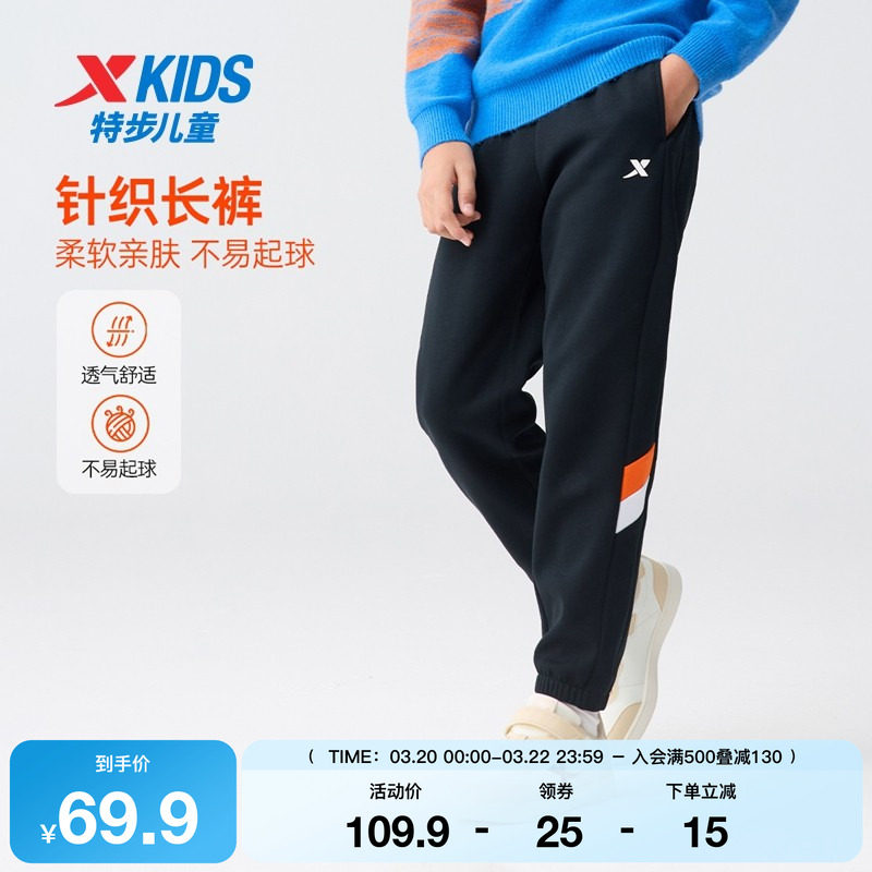 特步童鞋秋季儿童男童女童中大童休闲运动束脚松紧腰儿童针织长裤