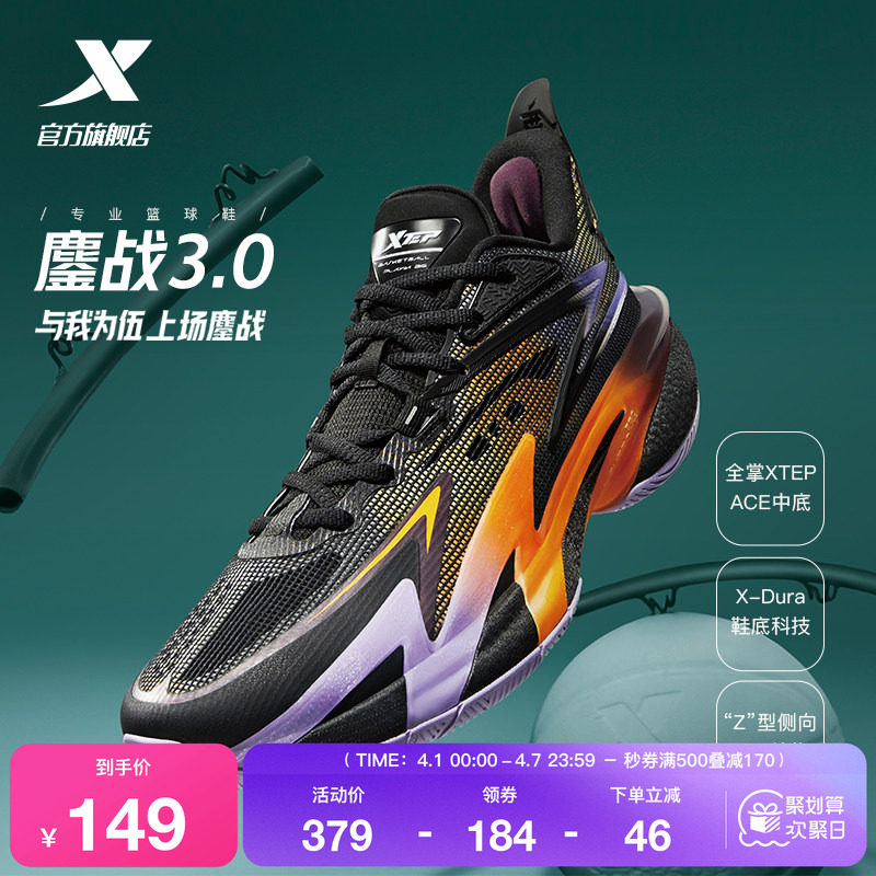 特步鏖战3代 | 篮球鞋回弹夏季新款低帮专业实战缓震透气运动鞋男