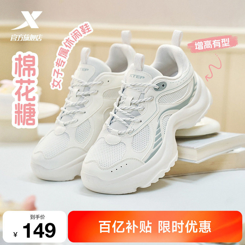 特步棉花糖丨休闲鞋女鞋夏季网面透气厚底增高小白鞋运动鞋老爹鞋