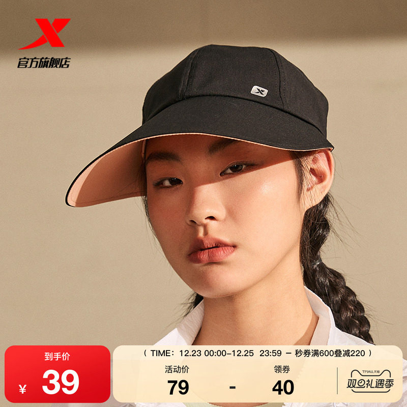 特步运动防晒帽女正品新款大帽檐遮阳帽冰感户外防紫外线空顶帽