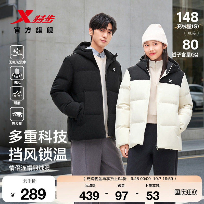 特步连帽羽绒服情侣防风外套男