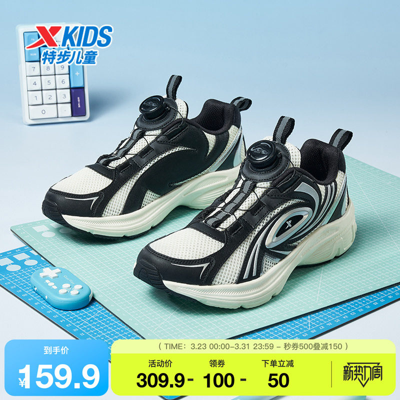 特步童鞋中大童春季款网面透气儿童运动鞋子男童耐磨旋钮扣休闲鞋