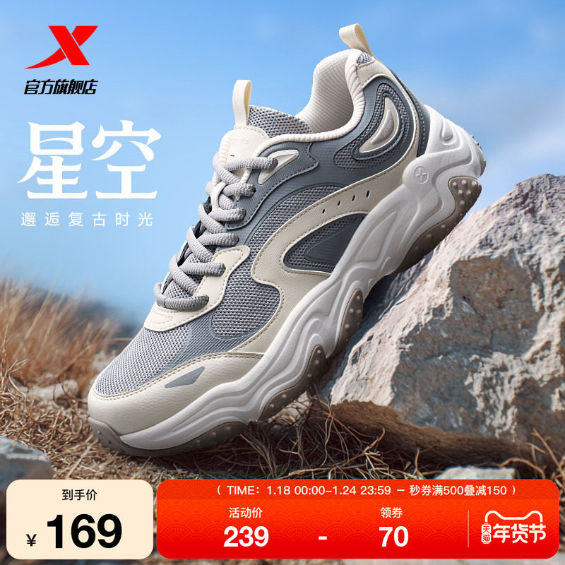 特步星空休闲鞋男鞋冬季增高轻便百搭运动鞋户外复古老爹鞋女鞋子
