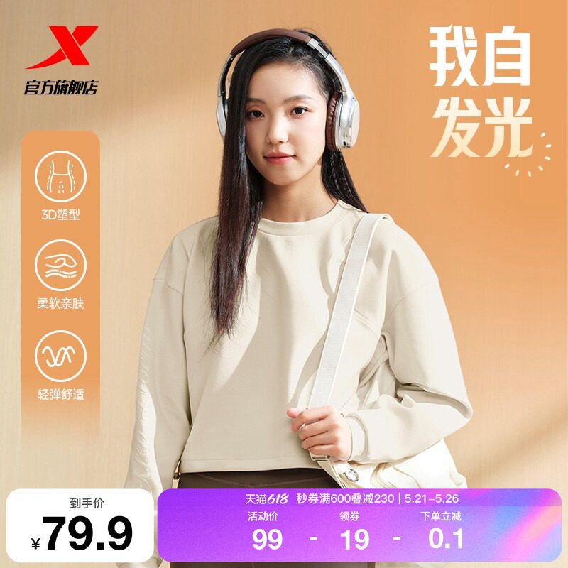 特步圆领卫衣女款春季新款休闲潮流修身百搭套头女子短款运动上衣