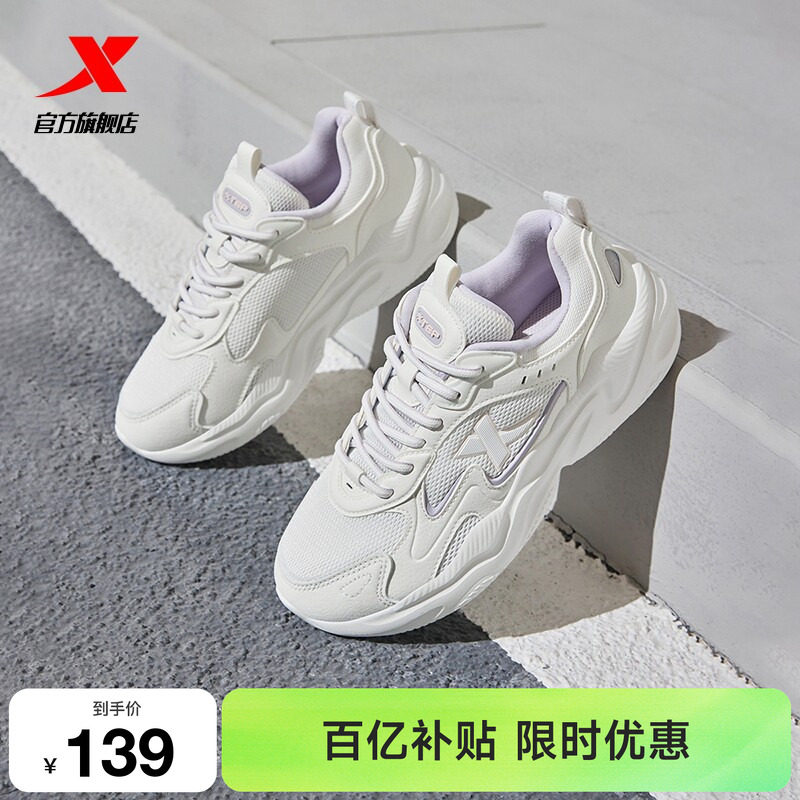 特步星火休闲鞋女鞋夏季网面透气轻便运动鞋复古跑步鞋增高老爹鞋