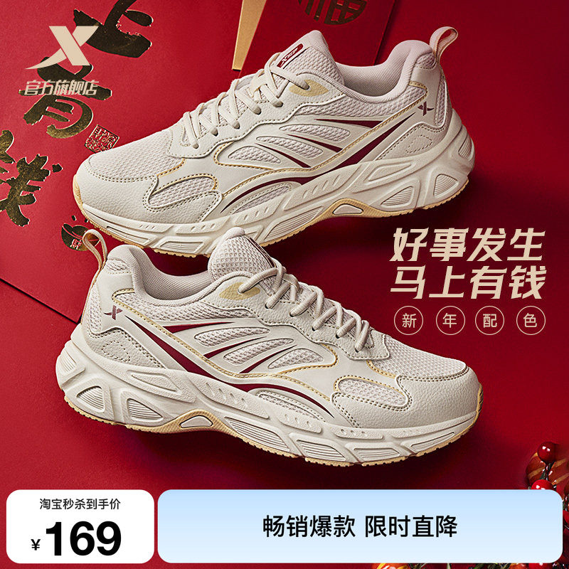 特步马上有钱跑鞋女新年复古百搭