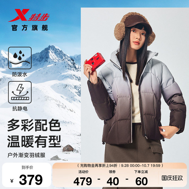 羽翼有暖气立领短款保暖羽绒服女
