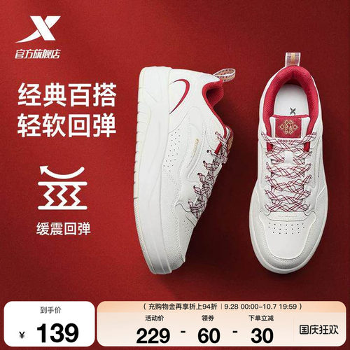 特步启浪lite男款2026秋季新款休闲鞋运动鞋男士百搭百搭小白鞋子