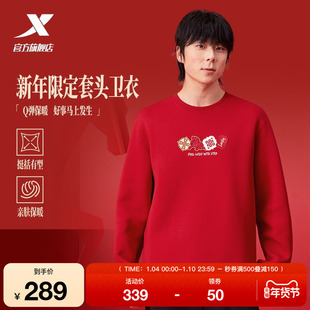 特步新春系列丨圆领卫衣男款2026新年红色套头长袖974129920232