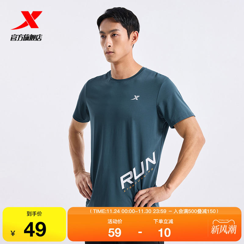 特步圆领短袖T恤男士新款夏季透气半袖跑步运动上衣976329010186