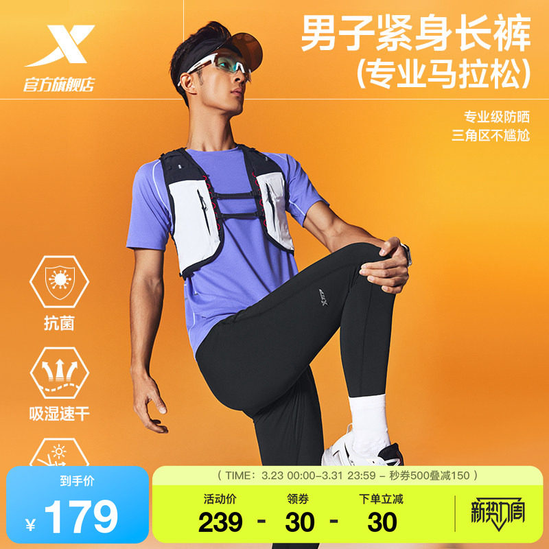 特步两千公里PRO | 瑜伽裤男2026年夏季新款2000公里速