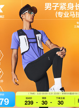 特步两千公里PRO | 瑜伽裤男2026年夏季新款2000公里速干压缩裤男