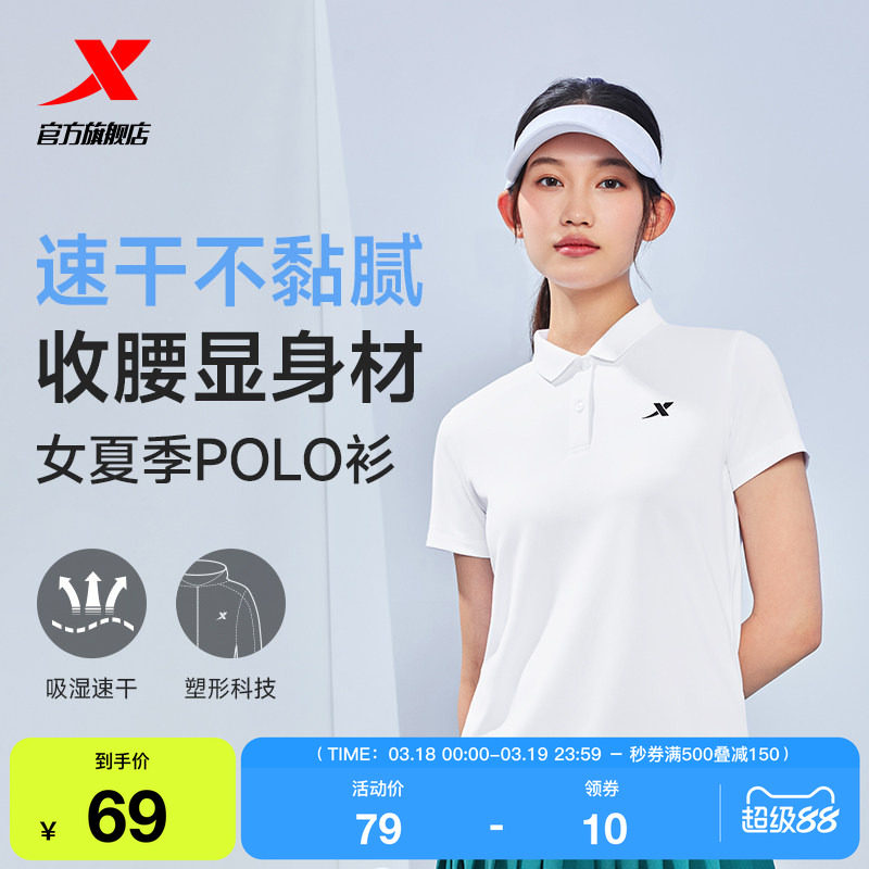 特步运动POLO衫2026年夏季速干翻领T恤训练半袖健身女装运动上衣