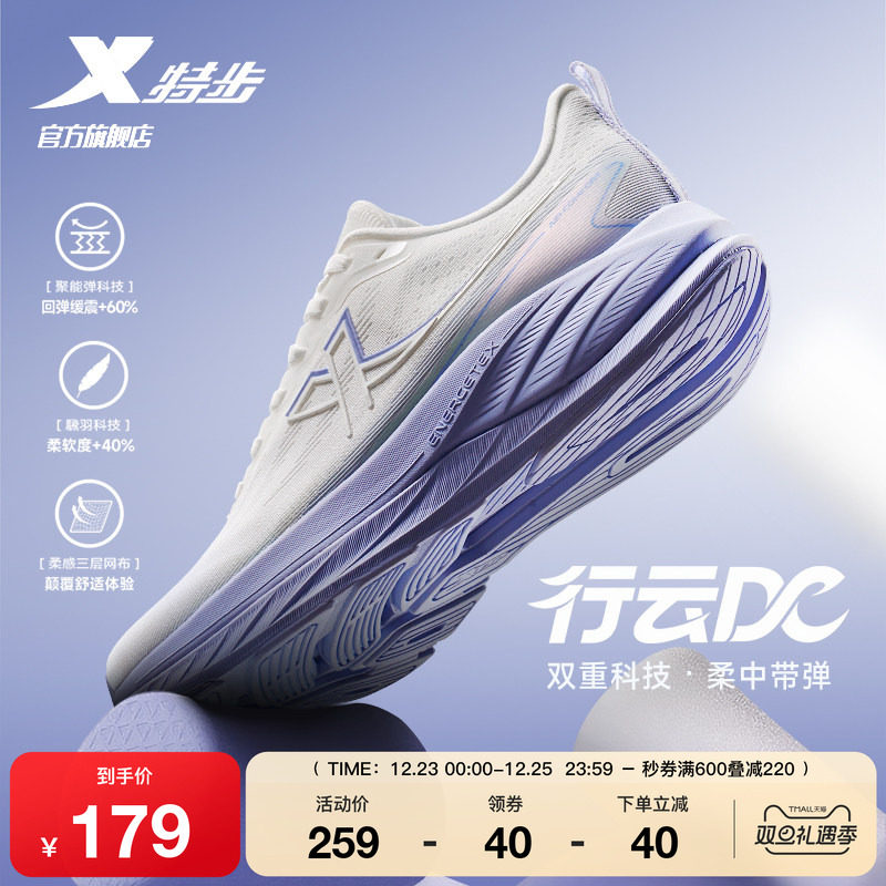 特步行云DC丨跑鞋女鞋冬季新款运动鞋休闲软底减震跑步鞋舒适鞋子