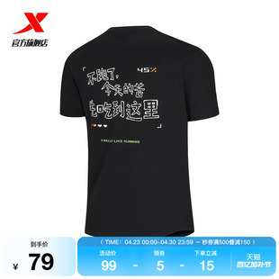 特步冰丝短袖男女同款2026年夏季新款情侣后背图案运动服跑步T恤