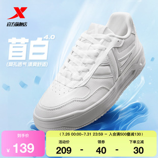 特步苜白|板鞋小白鞋女鞋厚底增高运动鞋夏季网面透气休闲鞋男鞋
