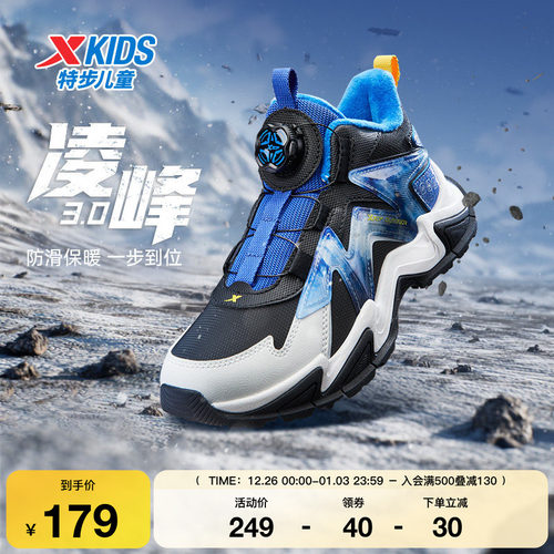 特步童鞋冬季新款男童中大童加绒运动休闲跑鞋儿童防滑耐磨棉鞋
