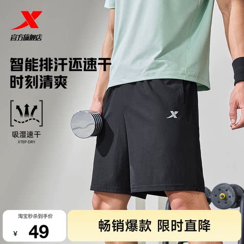 特步速干短裤夏季男生五分裤