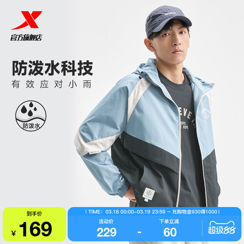 特步篮球-Answer Ball保暖风衣男款秋季新款运动外套97