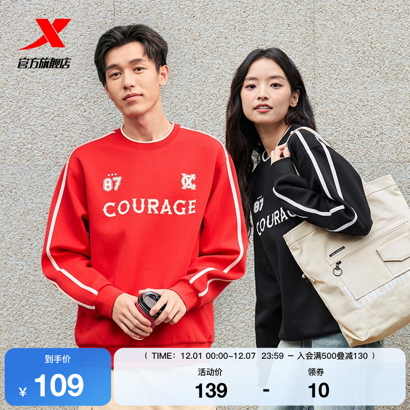 新年款特步男女同款圆领红色卫衣