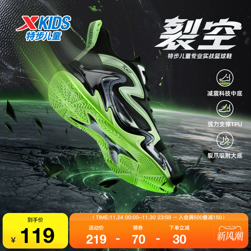 特步童鞋儿童男童秋季新款软底舒适篮球鞋中大童潮流休闲鞋运动鞋