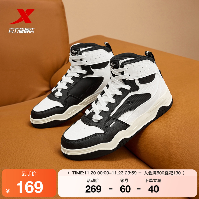 特步皓白高帮板鞋黑白熊猫鞋