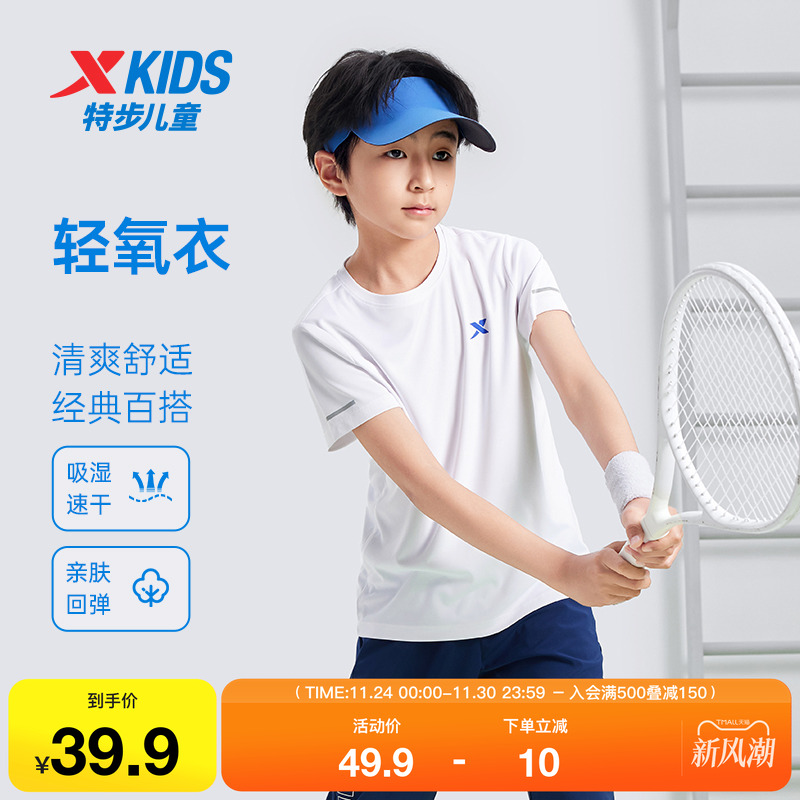 特步童装女童吸湿速干男童透气百搭儿童短袖夏季新款大童套头T恤