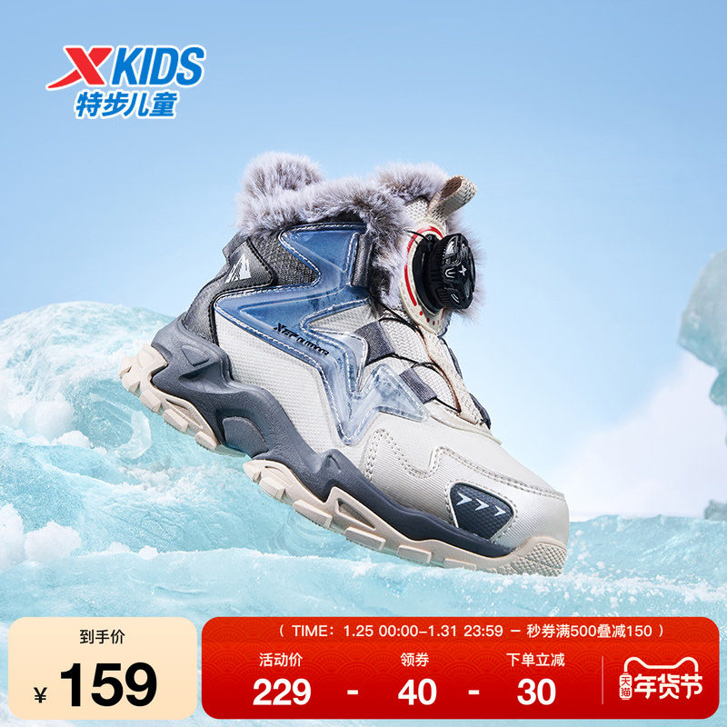 特步童鞋冬季款男童小童旋转扣运动休闲加绒内里防滑耐磨百搭棉鞋,运动鞋new,童鞋/青少年鞋,淘宝优惠券,粉丝福利购,淘宝优惠卷