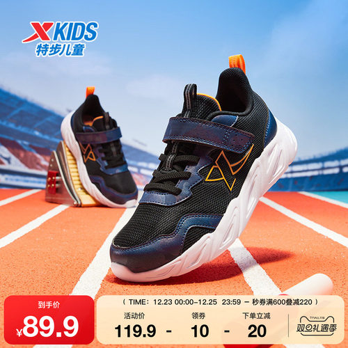 特步童鞋秋冬季男童中大童运动魔术贴休闲新款防滑耐磨儿童跑鞋