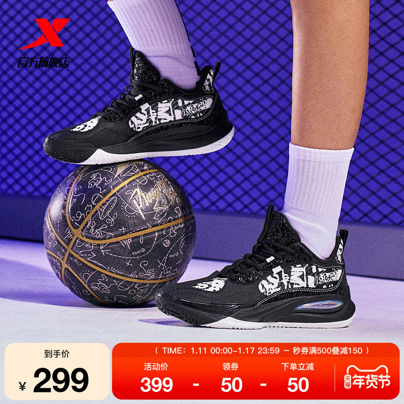 特步轻羽丨篮球鞋2025冬季新款官方正品实战专业减震篮球鞋运动鞋