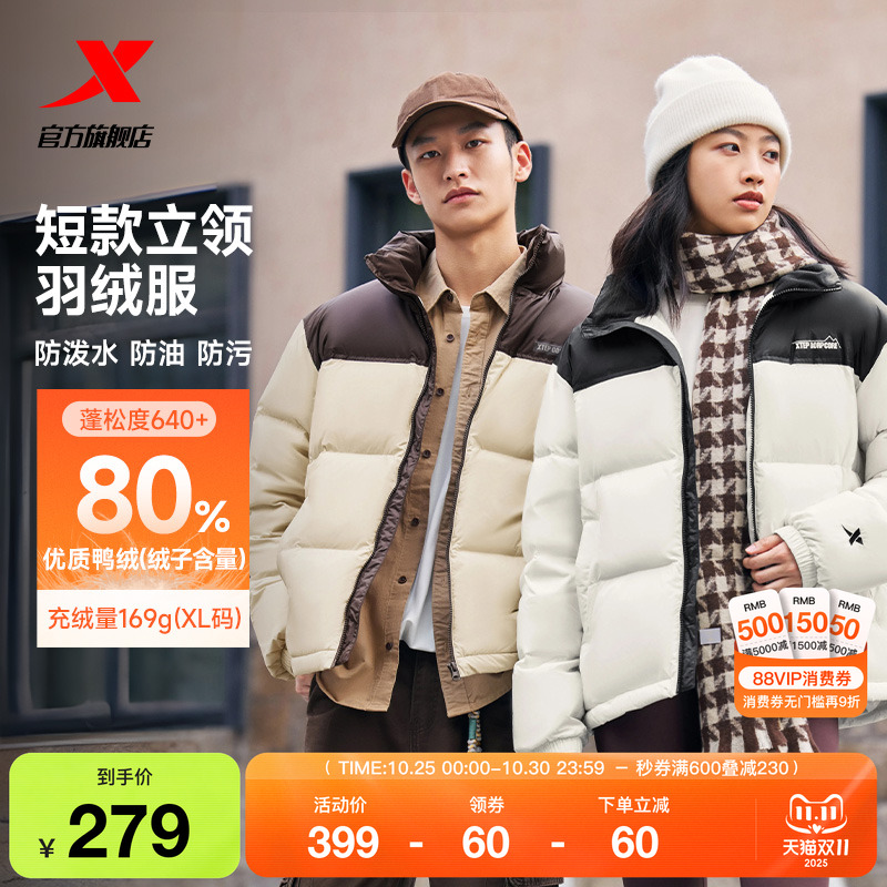 特步立领羽绒服男女款冬季新款情侣运动上衣短款保暖棉服防风外套