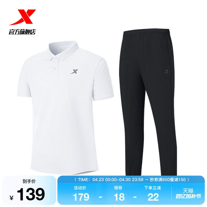 特步运动速干套装polo衫男短袖夏季透气翻领T恤运动束脚长裤男装