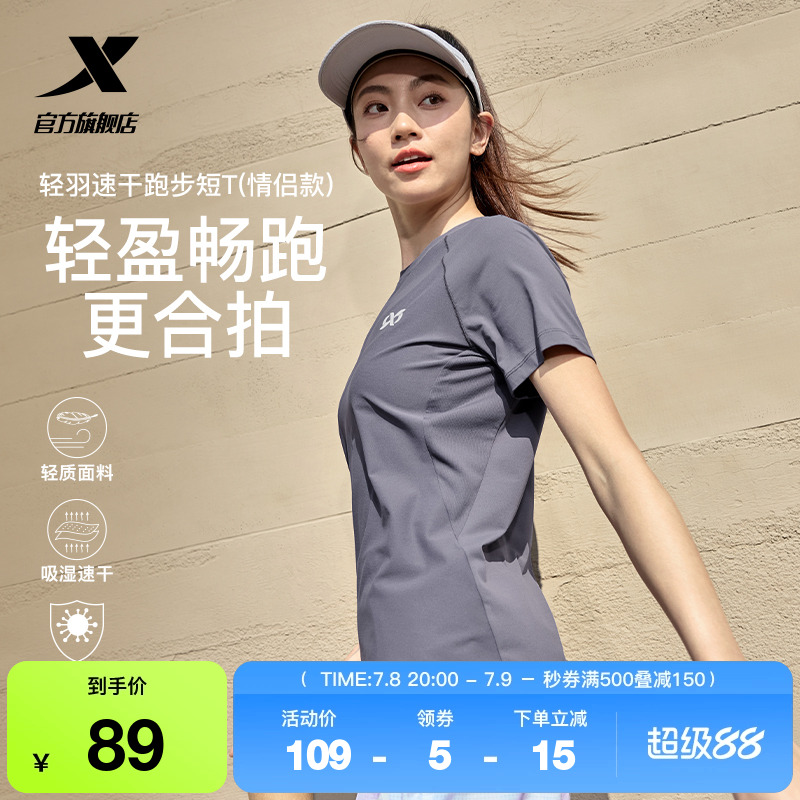 【乐跑学院】特步速干T恤女2025年新款夏季透气健身运动跑步短袖