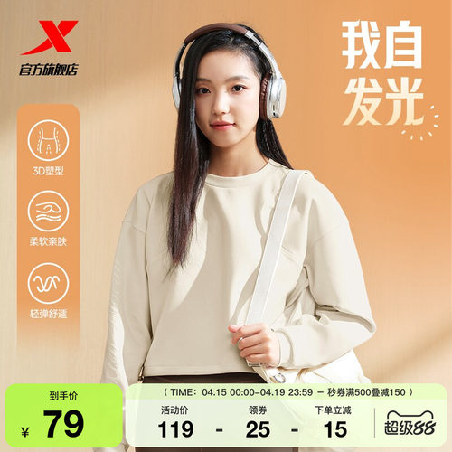 特步圆领卫衣女款春季新款休闲潮流修身百搭套头女子短款运动上衣