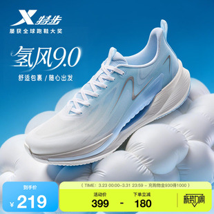 特步氢风9丨跑步鞋男中考体测跑鞋轻便透气减震回弹学生运动鞋女