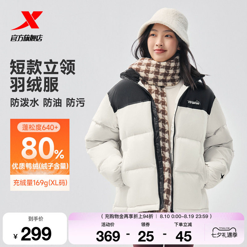 特步立领羽绒服男女立领外套